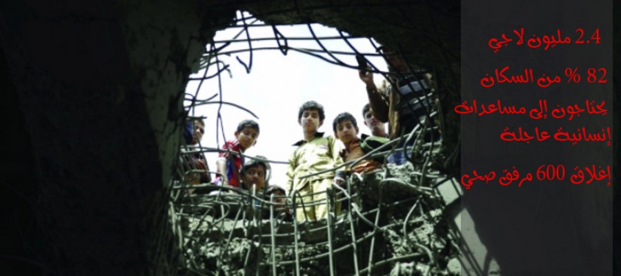 اقتصاد الحرب في اليمن وأولوية إدارة الأزمات الإنسانية